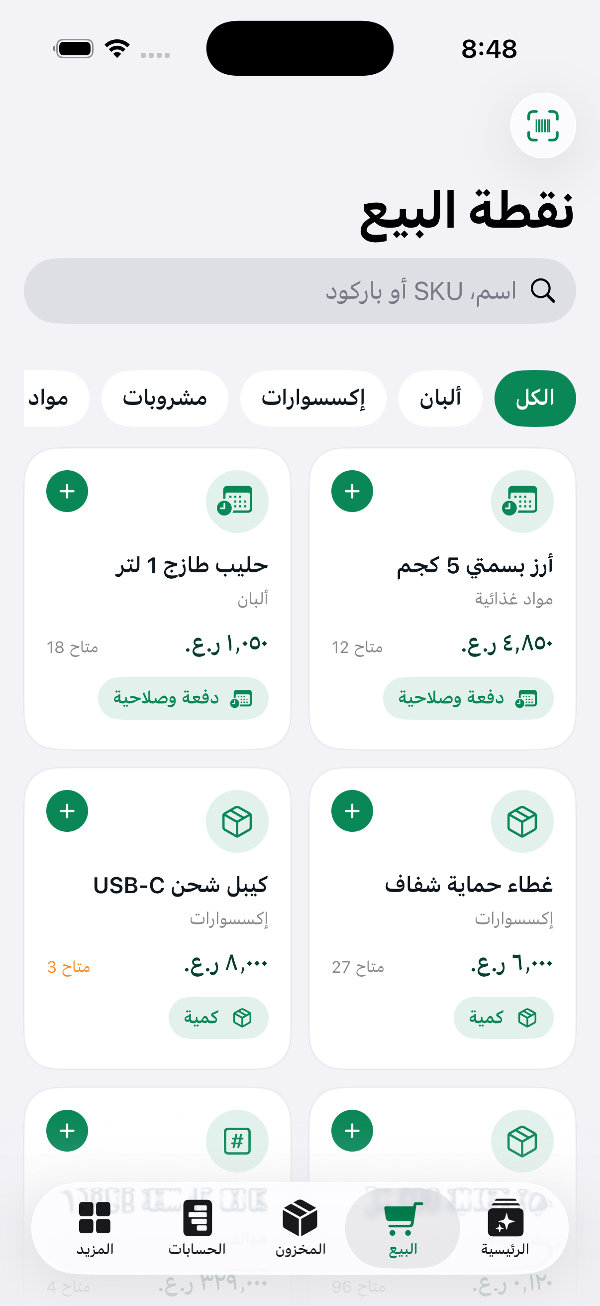 شاشة نقطة للبيع بمنتجات توضيحية
